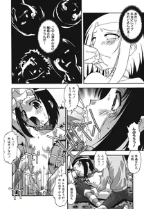 Page 80 of Namahame Dream - preview thumbnail