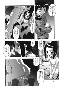 Page 88 of Namahame Dream - preview thumbnail