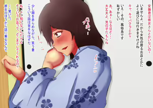Page 25 of Yome to no Yuttari Ryokou ga Netorase Ryokou ni Natta Riyuu - preview thumbnail