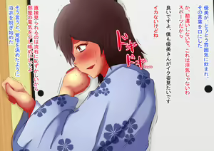 Page 31 of Yome to no Yuttari Ryokou ga Netorase Ryokou ni Natta Riyuu - preview thumbnail