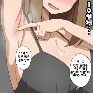 Page 3 of 겨드랑이 섹스짤 번역 - preview thumbnail