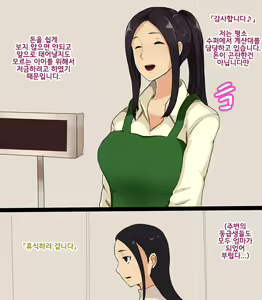 Page 20 of Kore ga Hontou no Funin Chiryou |이것이 진정한 불임 치료 - preview thumbnail
