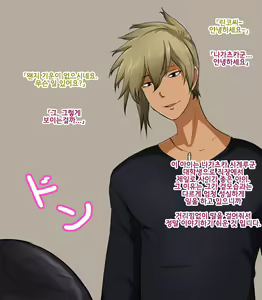 Page 21 of Kore ga Hontou no Funin Chiryou |이것이 진정한 불임 치료 - preview thumbnail