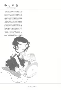 Page 17 of Sayonara Honmachi Dayori -Adieu Honmachi Dayori- - preview thumbnail