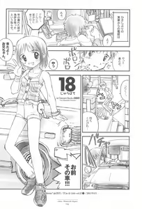 Page 4 of Sayonara Honmachi Dayori -Adieu Honmachi Dayori- - preview thumbnail