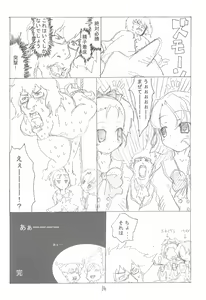 Page 14 of Zettai Chiffon Shugi - preview thumbnail