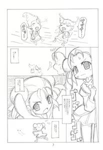 Page 3 of Zettai Chiffon Shugi - preview thumbnail