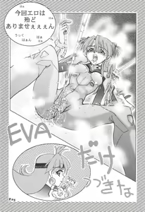 Page 3 of Mantou .24 - preview thumbnail