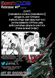 Page 51 of Ginga OL wa Yottemo Kakkoii Onee-san desu ka? XX | Is the Galactic Office Lady Still Cool When She's Drunk? XX - preview thumbnail