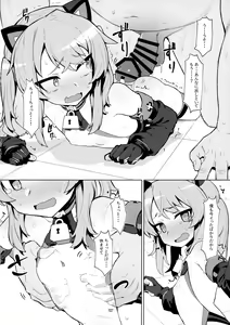 Page 15 of Omae Nanka ni Makenai! - preview thumbnail
