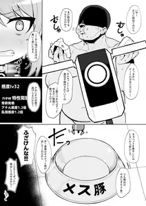 Page 18 of Omae Nanka ni Makenai! - preview thumbnail