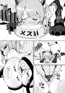 Page 19 of Omae Nanka ni Makenai! - preview thumbnail
