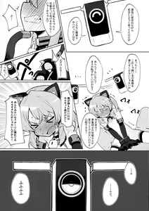 Page 26 of Omae Nanka ni Makenai! - preview thumbnail