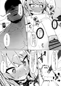 Page 28 of Omae Nanka ni Makenai! - preview thumbnail