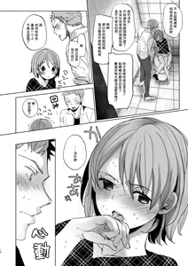 Page 14 of Watashi to Ani no Nichijou 3 - preview thumbnail