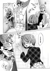 Page 25 of Watashi to Ani no Nichijou 3 - preview thumbnail