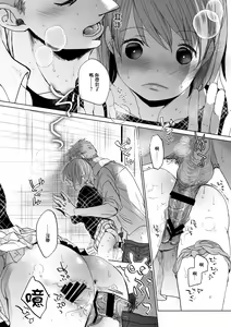 Page 26 of Watashi to Ani no Nichijou 3 - preview thumbnail