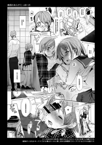 Page 3 of Watashi to Ani no Nichijou 3 - preview thumbnail