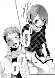 Page 43 of Watashi to Ani no Nichijou 3 - preview thumbnail