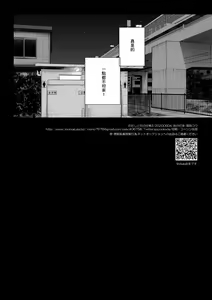 Page 44 of Watashi to Ani no Nichijou 3 - preview thumbnail