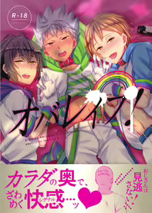 ObaRape! — hentai manga cover on Fhentai