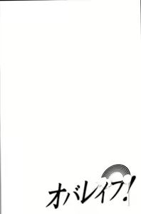 Page 3 of ObaRape! - preview thumbnail
