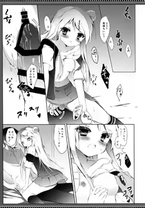 Page 16 of Karen-chan TU HoBetsu desu! - preview thumbnail