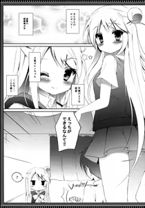 Page 4 of Karen-chan TU HoBetsu desu! - preview thumbnail