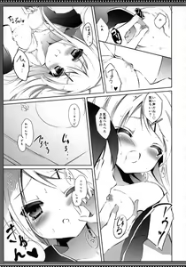 Page 10 of Karen-chan TU HoBetsu desu! - preview thumbnail