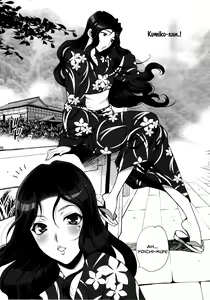 Page 5 of Yukiyanagi no Hon 45 Gogo wa Taikutsu na Kumiko Oshinobi Mitsugetsu Onsen Ryokou Hen - preview thumbnail