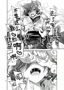 Page 24 of Feti x Feti - preview thumbnail