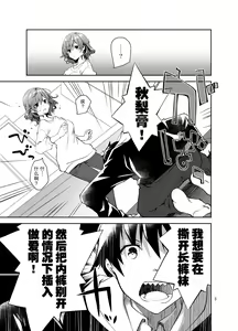 Page 5 of Feti x Feti - preview thumbnail