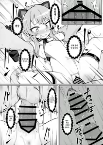 Page 12 of Omae Nanka ni Makenai! | 너 같은 놈한테는 안 져! - preview thumbnail