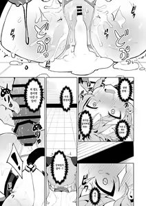 Page 14 of Omae Nanka ni Makenai! | 너 같은 놈한테는 안 져! - preview thumbnail
