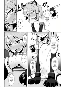 Page 25 of Omae Nanka ni Makenai! | 너 같은 놈한테는 안 져! - preview thumbnail