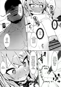 Page 28 of Omae Nanka ni Makenai! | 너 같은 놈한테는 안 져! - preview thumbnail