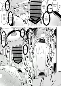 Page 32 of Omae Nanka ni Makenai! | 너 같은 놈한테는 안 져! - preview thumbnail