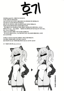 Page 38 of Omae Nanka ni Makenai! | 너 같은 놈한테는 안 져! - preview thumbnail