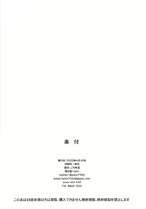 Page 39 of Omae Nanka ni Makenai! | 너 같은 놈한테는 안 져! - preview thumbnail