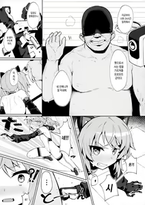 Page 6 of Omae Nanka ni Makenai! | 너 같은 놈한테는 안 져! - preview thumbnail
