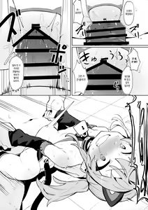 Page 10 of Omae Nanka ni Makenai! | 너 같은 놈한테는 안 져! - preview thumbnail