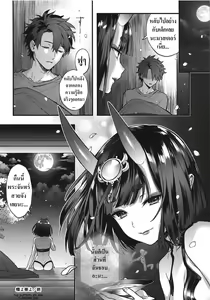 Page 16 of Chou yo Hana yo | ดื่มเหล้ากับชูเท็น - preview thumbnail