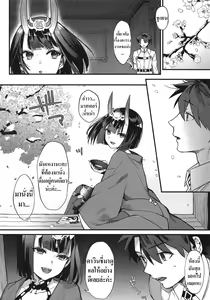 Page 6 of Chou yo Hana yo | ดื่มเหล้ากับชูเท็น - preview thumbnail