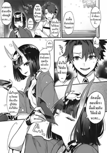 Page 7 of Chou yo Hana yo | ดื่มเหล้ากับชูเท็น - preview thumbnail