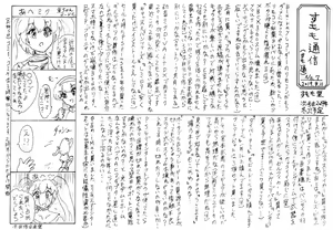 Page 12 of Hitobashira Shigan - preview thumbnail
