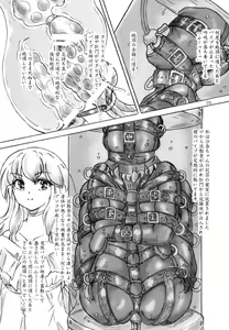 Page 10 of Hitobashira Shigan - preview thumbnail