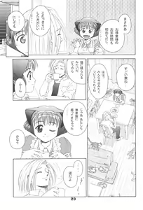 Page 25 of Sekai de Ichiban Neko Maid - preview thumbnail