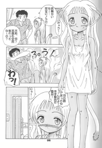 Page 8 of Sekai de Ichiban Neko Maid - preview thumbnail