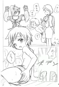 Page 4 of Tetsuwan Takato - preview thumbnail