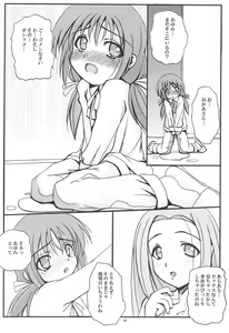 Page 12 of PRESENCE - preview thumbnail